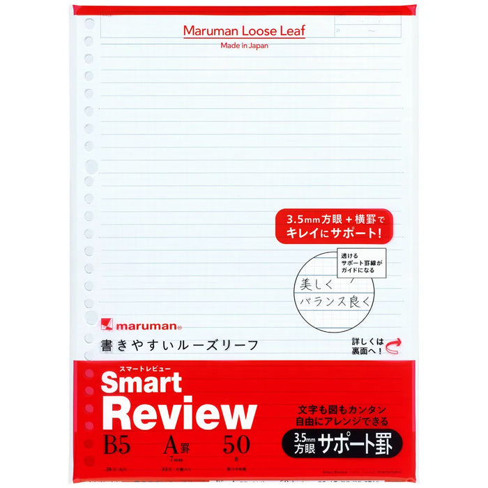 말만 B5 루즈 리프 서포트 케이 7MM L1246 4979093124602
