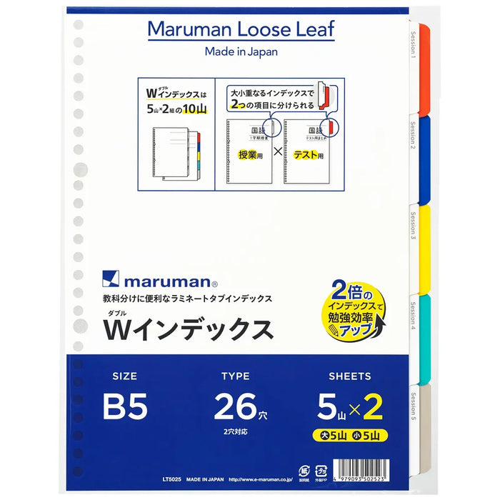 Maruman B5 Dobbeltindeks 5 Yama X2 LT5025 4979093502523