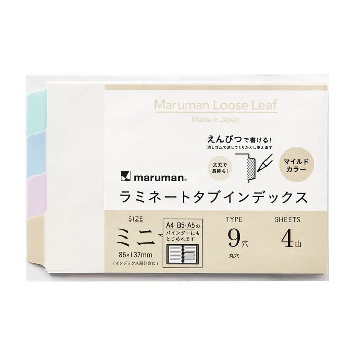 마루망 루스리프 라미네이트 탭 인덱스 마일드 컬러 4 피크 미니 사이즈 LT7034 4979093703401