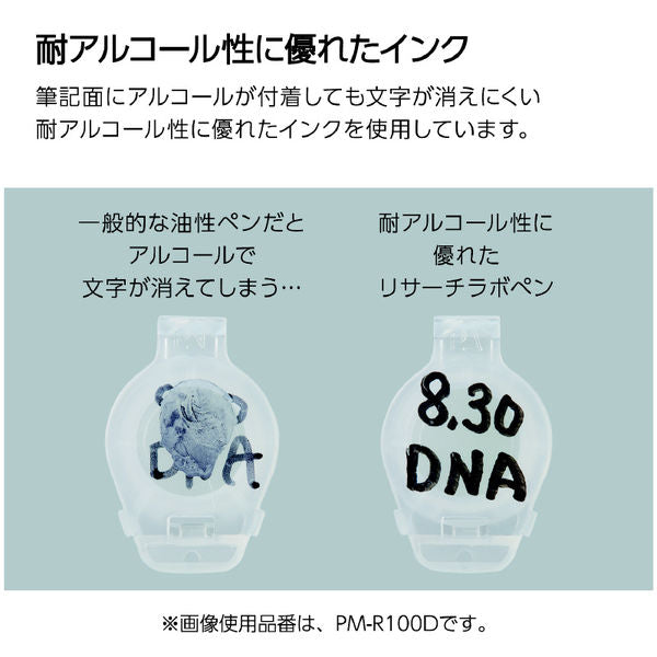 KOKUYO_Marking Pen [Pluma de laboratorio de investigación] (tipo resistente al alcohol)/4901480398532