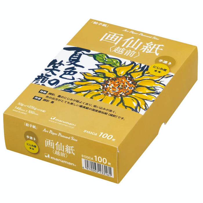 Maruman Art Paper Formato cartolina Cartolina di carta artistica fatta a mano + Tenda di bambù 100 fogli S133CA 4979093133161