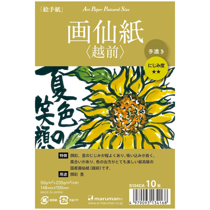 MARUMAN ART PAPER POSTCARD SIZE POSTCARD POSTCRE BANYA