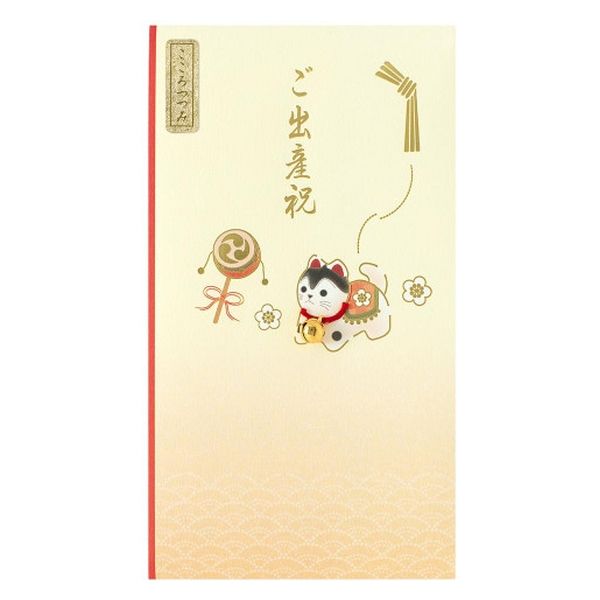 NB Cadeauzakje Geboorte Hobbelpaard A 5829136 4909510192860 (5 sets)