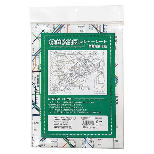東京カート 鉄道路線図レジャーＳニホンコ RLSJ 4562339393759（5セット）