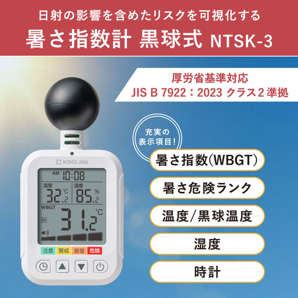 King NTSK-3-W 4971660065998
