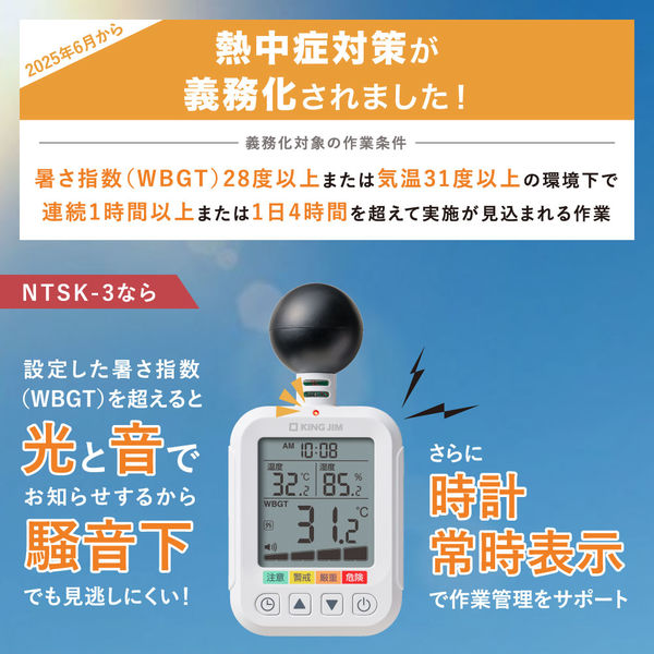 King NTSK-3-W 4971660065998