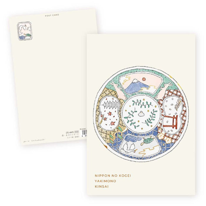 孔雀烫金明信片 Utsuwa 25-445 4961187254456（5 套）