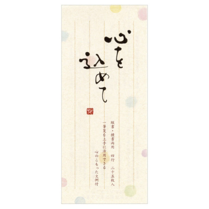 에누비 일필 메모 문자 심장 A 5847144 4905260799342(5 세트)