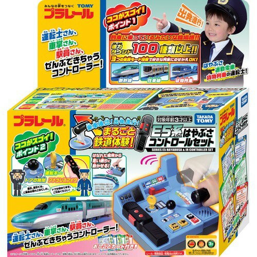 Takara Tomy série E5 Hayabusa ensemble de commandes 4904810619239
