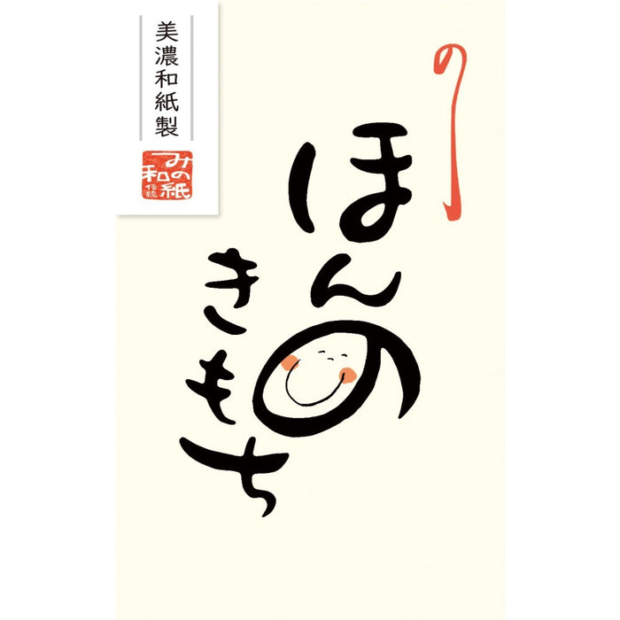 古川紙工 ベーシックぽち袋ほんのき VP336 4952270313563（5セット）