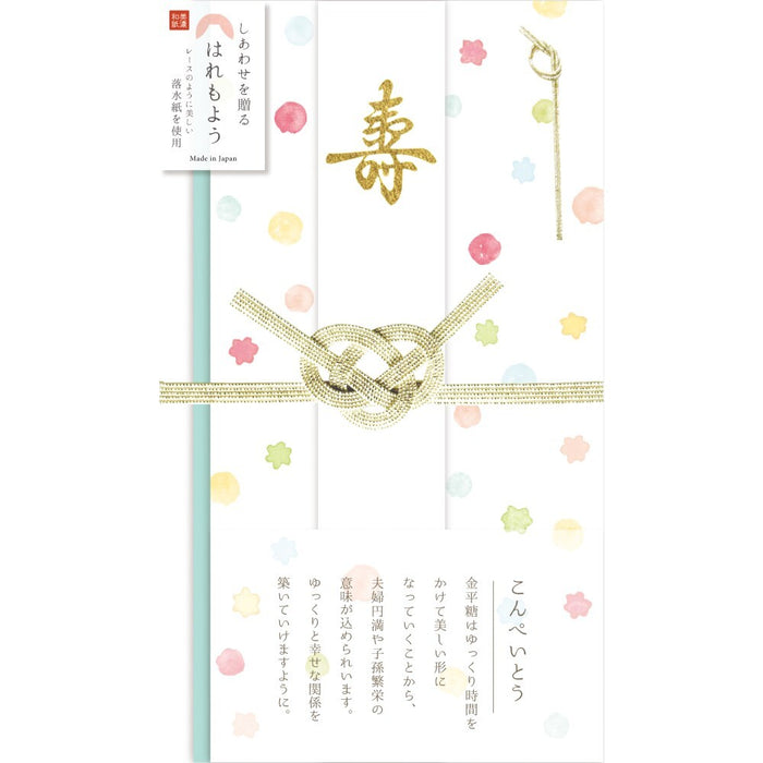 古川紙工 はれもよう祝儀袋こん VK164 4952270275519（5セット）
