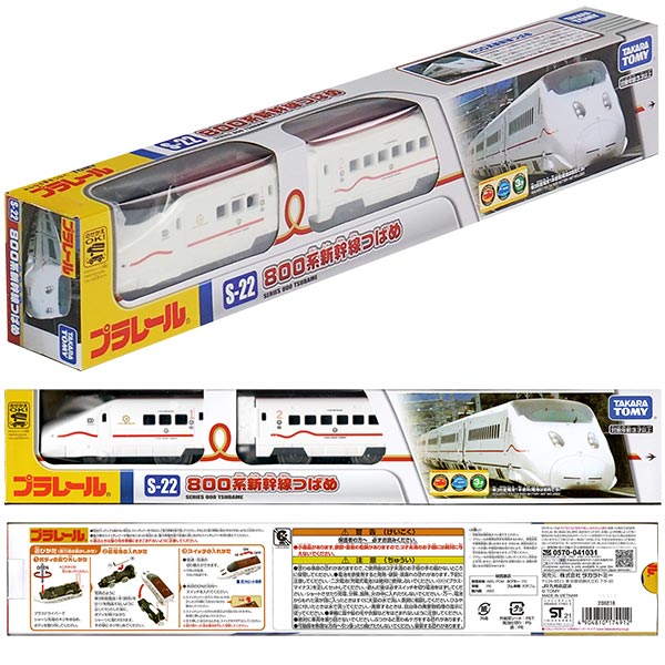 Takara Tomy S-22 S-22 800 Serie Shinkansen Tsubame 4904810174912