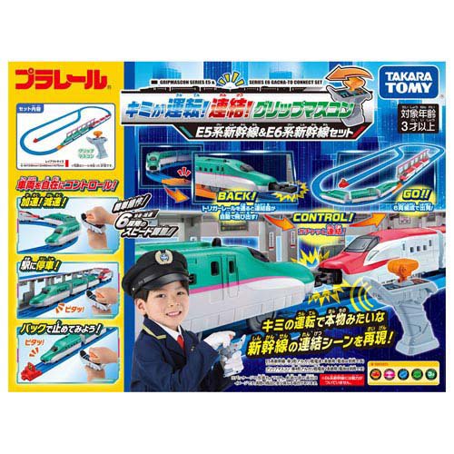 Takara Tomy ¡Tú eres el conductor! ¡Conectar! Grip Mascon Shinkansen serie E5 y Shinkansen serie E6 4904810990598