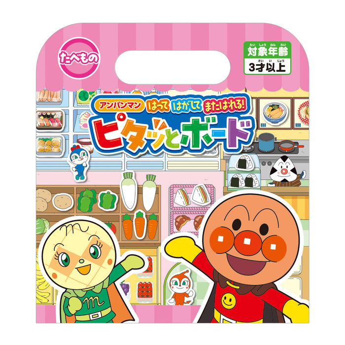 アガツマ アンパンマンはってはがし 322943 4971404322943