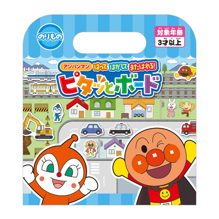 アガツマ アンパンマンはってはがし 323018 4971404323018