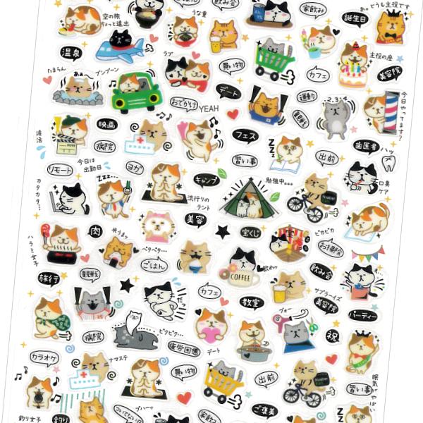 Autocollant de calendrier feuille d'or pour livre de pin, chat T210011 4938325402987 (10 jeux)