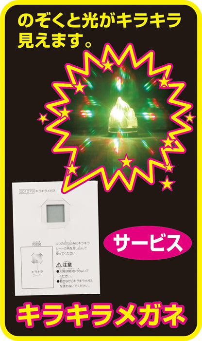 アーテック ｷﾗｷﾗﾒｶﾞﾈ 4521718010793