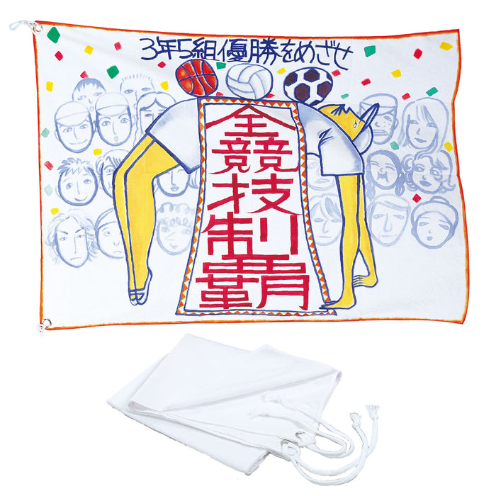 アーテック 学級旗（大）  旗:W230×H160cm ひも:86cm 4521718012162