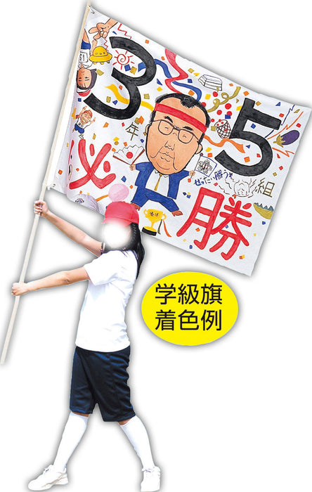 アーテック 学級旗用ﾎﾟｰﾙ 4521718012513