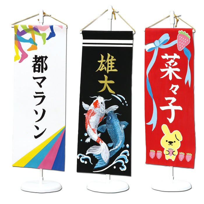 アーテック 名前旗 4521718022086