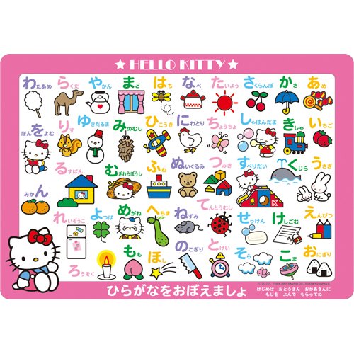Tenyo TC-47-634 Puzzle enfant avec Hiragana de Kitty 4905823816349
