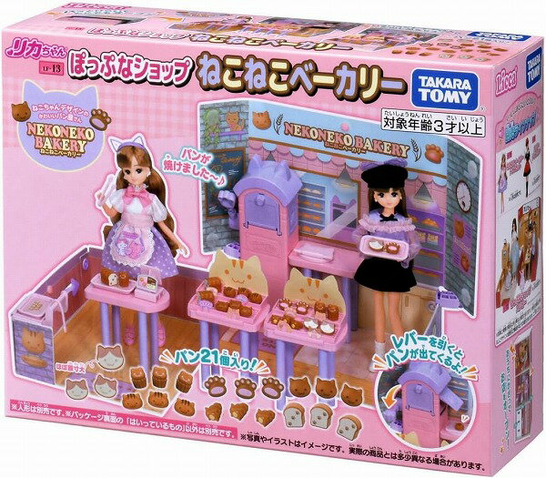タカラトミー ＬＦ－１３　ぽっぷなショップ　ねこねこベーカリー 4904810914150