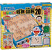 Época Doraemon Primer Shogi y Kuro Go DX20 4905040038036