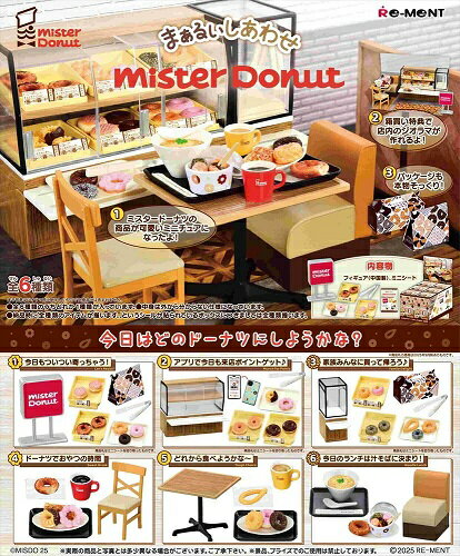 Re-ment Marui Happiness Mister Donut 4521121507835