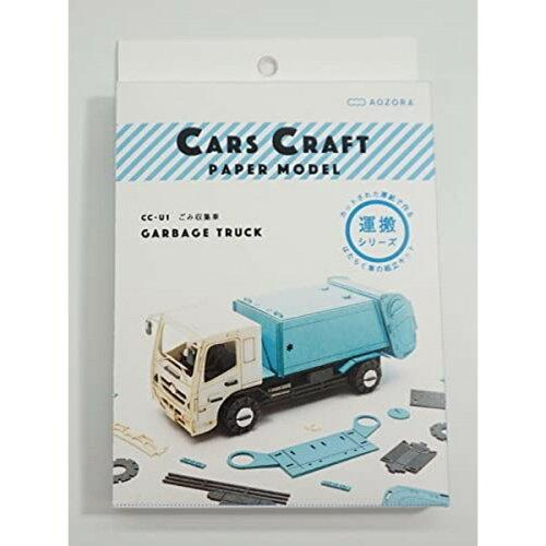 Aozora Cars Craft/Camion poubelle 4571397654221