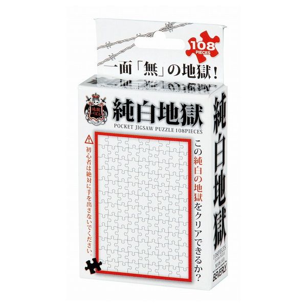 貝佛利M108-140純白地獄108P 4977524581406