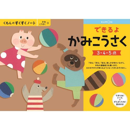 Kumon Publishing SNX-31 4944121257225
