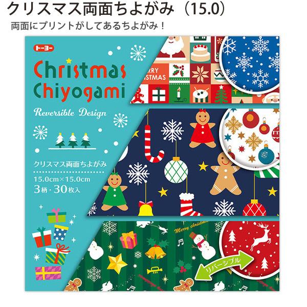 Toyo Christmas Chiyogami 15 cm 2 colores x 15 hojas cada uno 414456-200 Diseño de origami navideño origami lindo patrón patrón de invierno motivo de invierno papel artesanal decoración de juego 4902031320095 (5 juegos)