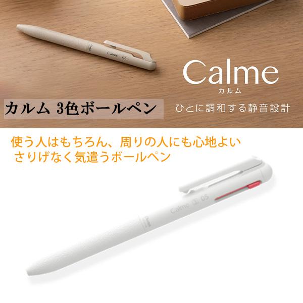 Pentel Calum 3-color ballpoint pen 0.5mm extra-fine black/red/blue grayish white shaft BXAC35W oil dye + pigment Quiet knocking sound Quiet leather-like long grip 4902506402295