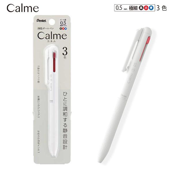 Pentel Calum 3-color ballpoint pen 0.5mm extra-fine black/red/blue grayish white shaft BXAC35W oil dye + pigment Quiet knocking sound Quiet leather-like long grip 4902506402295