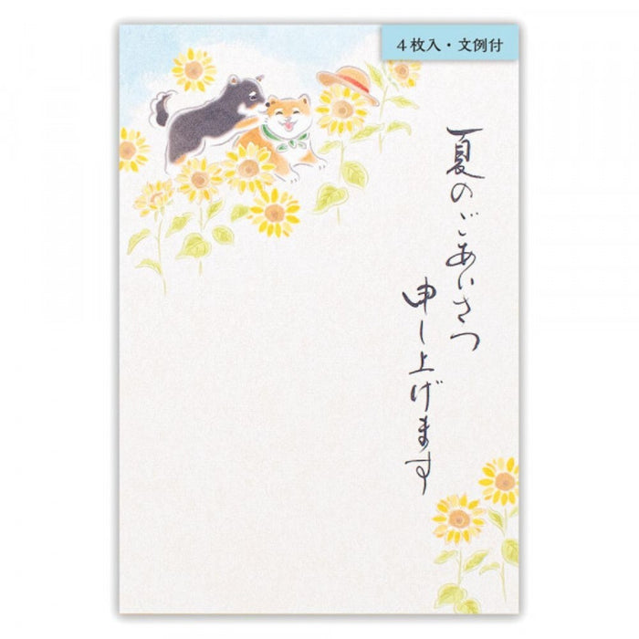 NB Summer greeting postcard Shiba Inu 5592809 4905260710972 (3 sets)