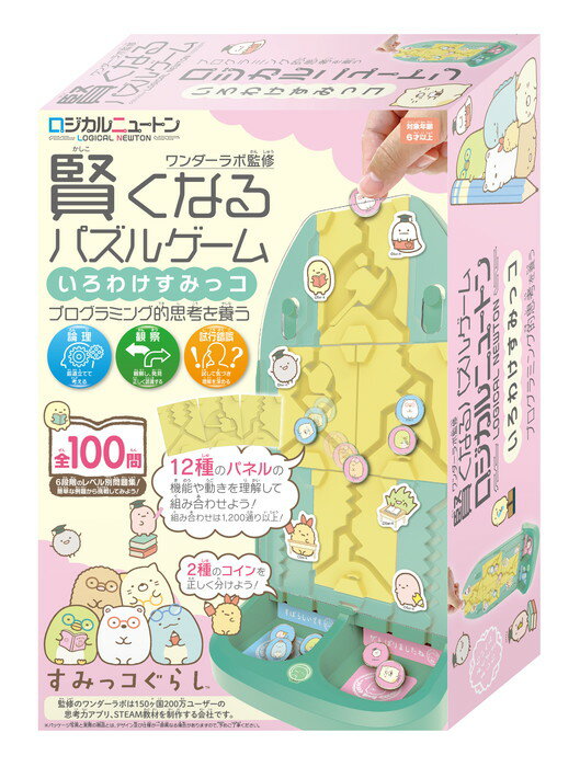 Hanayama 83881 ตรรกะนิวตัน Sumikkogurashi Irowake Sumikko 4977513083881