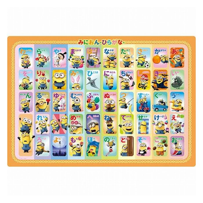 Yanoman 1049-01 Minion - Hiragana - 4979817314395