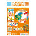 Kumon Publishing BL-52 NEW Kumikumi Slope Jump & ชุดล้อใหญ่ 4944121548187