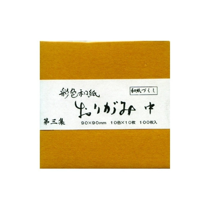 古川紙工 彩色和紙おり紙１００ QO99 4952270286089（5セット）