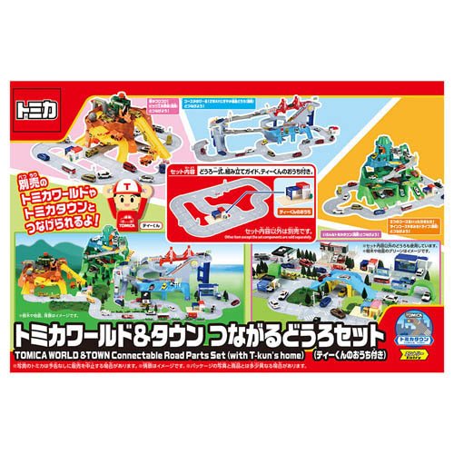 Takara Tomy Tomica World & Town Connecting Doro Set (con la casa di Tea-kun) 4904810959694