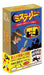 花山神秘遊戲4977513059121