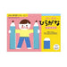 Kumon Publishing SNH-11 Principio de Hiragana 4944121257058