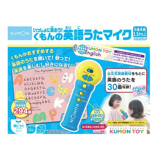 Kumon Publishing KEM-10 Laten we samen zingen! Kumon's Engelse zangmicrofoon 4944121548118
