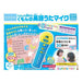 Kumon Publishing KEM-10 Laten we samen zingen! Kumon's Engelse zangmicrofoon 4944121548118