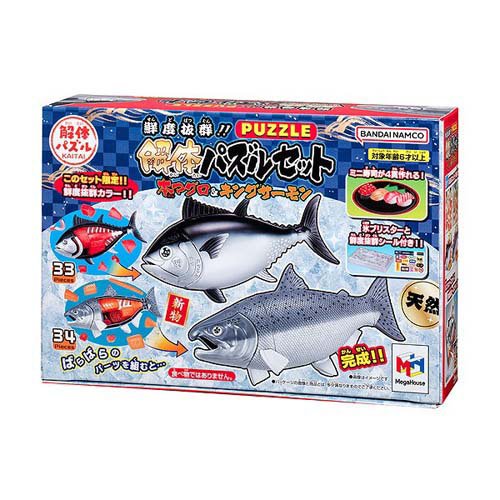 Megahouse Super fresco! ! Set puzzle smontabile tonno rosso e salmone reale 4975430519155