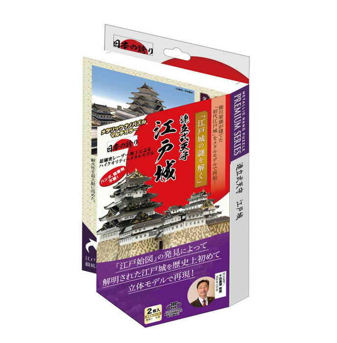 Tenyo T-MP-015M Teka-teki Nano Metalik Istana Edo 4905823220399