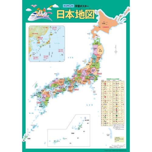 Kumon Publishing GP-72 Learning Poster Japan Map 4944121548699