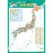Kumon Publishing GP-72 Learning Poster Japan Map 4944121548699