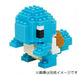 Kawada NBPM-004 Pokémon Squirtle 4972825146224