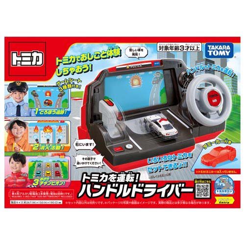 Takara Tomy bestuurt Tomica! Handgreepbestuurder 4904810916871